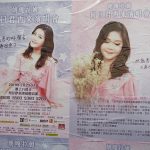 Nữ danh ca Đặng Lệ Quân đã đầu thai?